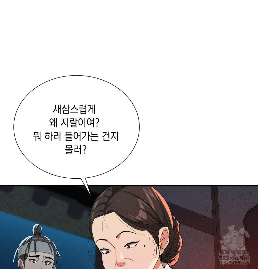 Yeoni of the Tavern Raw - Chapter 14 [photo 19] - MangaPorn