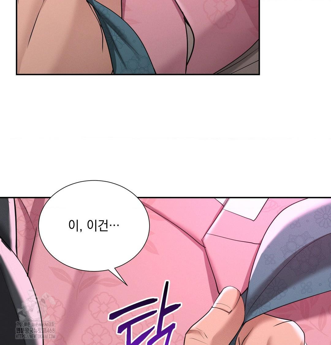 Yeoni of the Tavern Raw - Chapter 14 [photo 65] - MangaPorn