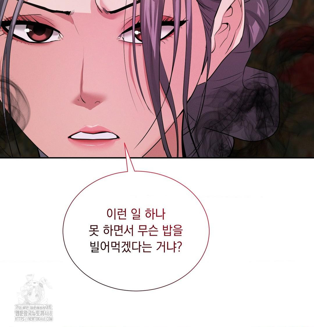 Yeoni of the Tavern Raw - Chapter 14 [photo 82] - MangaPorn