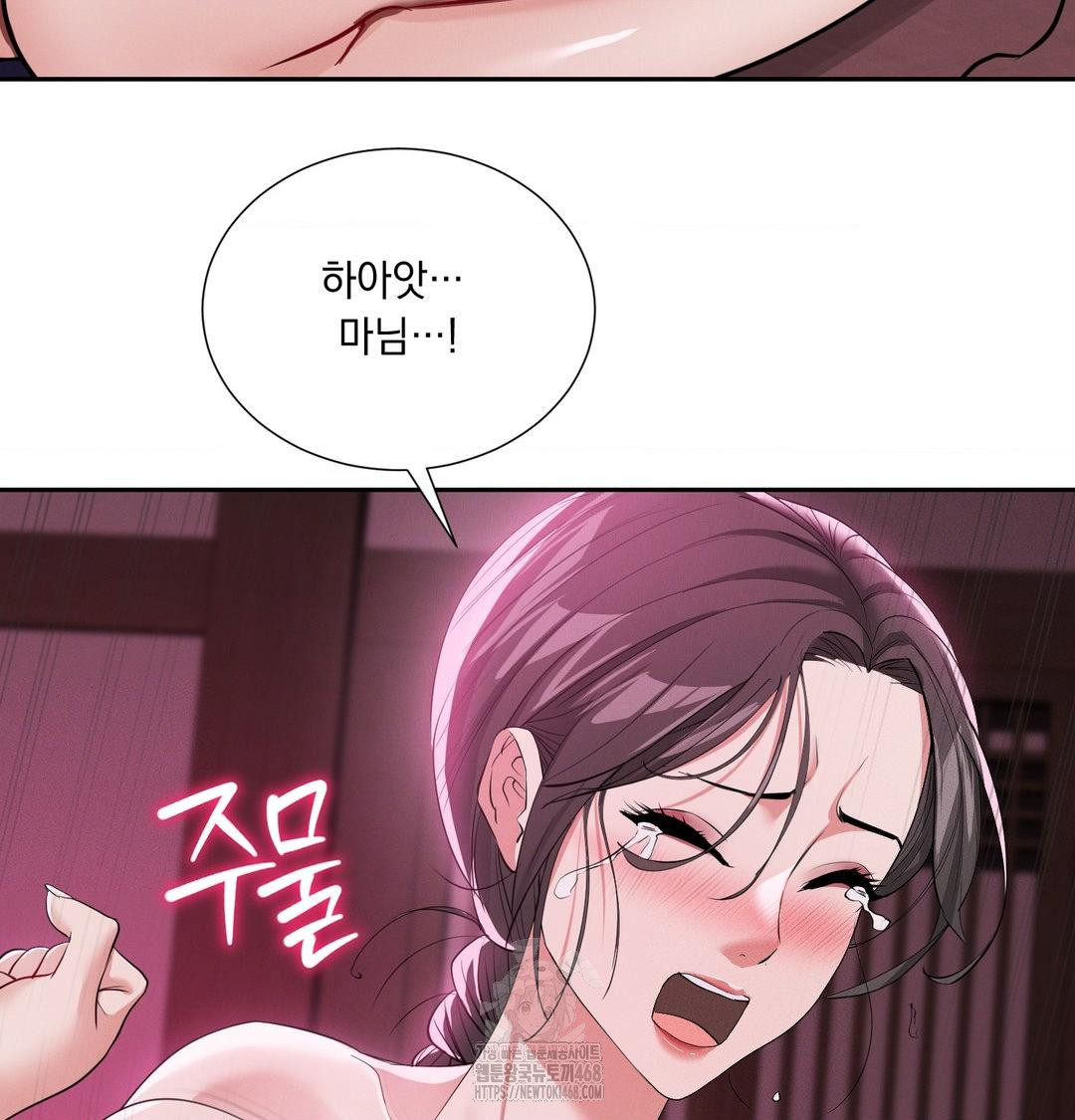 Yeoni of the Tavern Raw - Chapter 14 [photo 96] - MangaPorn