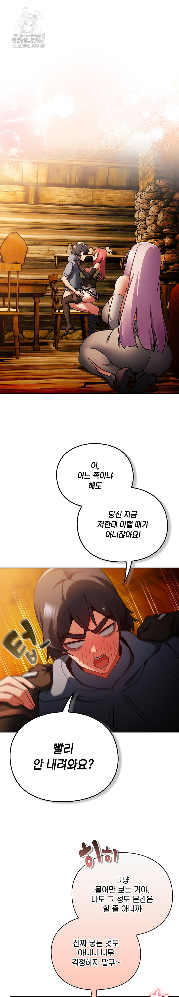 Save the World by Hitting It Raw - Chapter 13 [photo 2] - MangaPorn