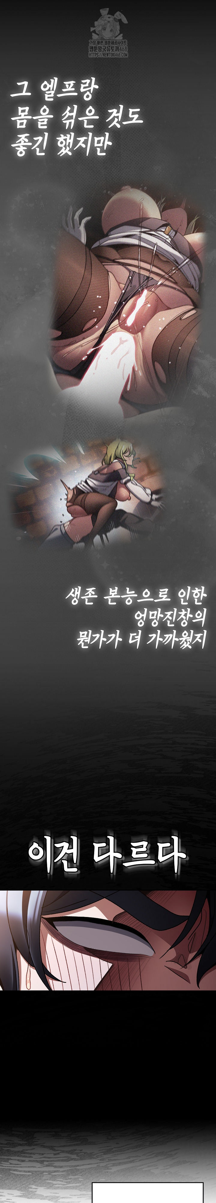 Save the World by Hitting It Raw - Chapter 13 [photo 20] - MangaPorn