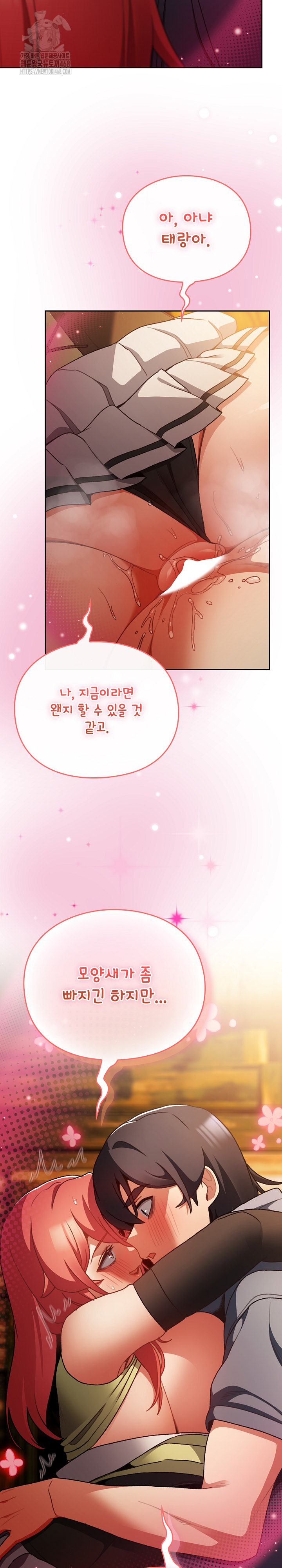 Save the World by Hitting It Raw - Chapter 13 [photo 25] - MangaPorn