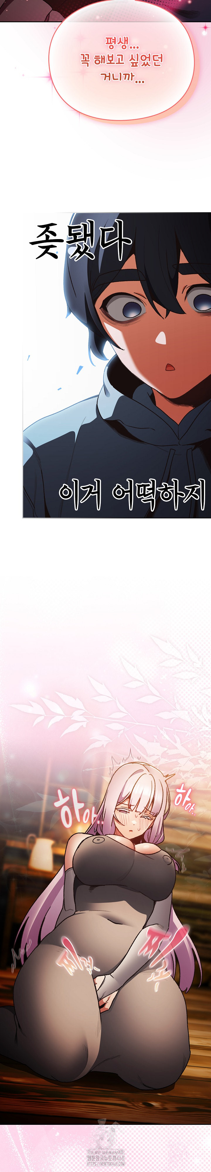 Save the World by Hitting It Raw - Chapter 13 [photo 26] - MangaPorn