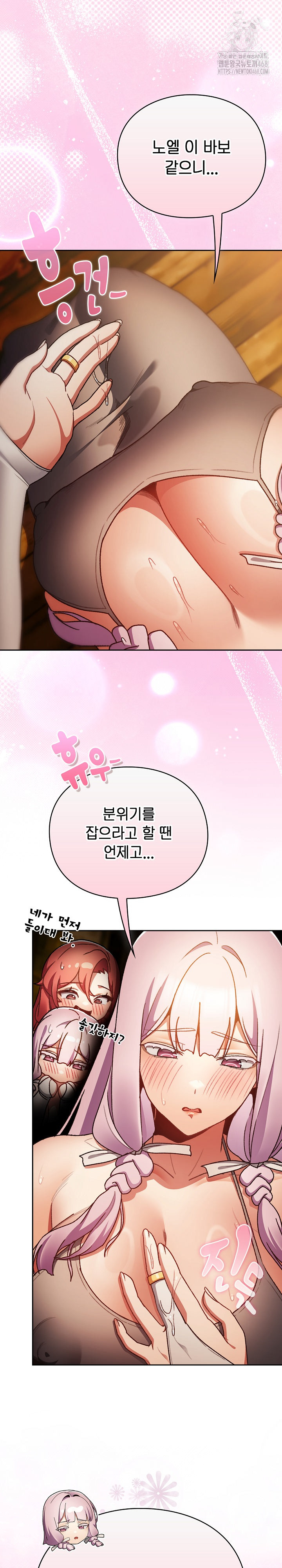 Save the World by Hitting It Raw - Chapter 13 [photo 27] - MangaPorn