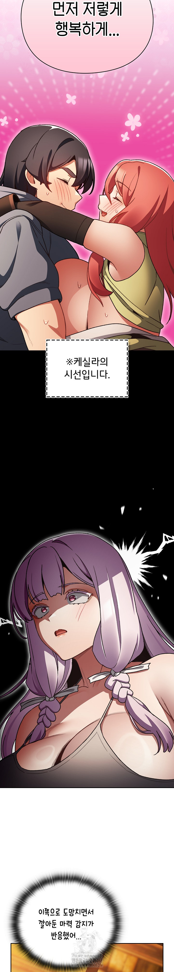 Save the World by Hitting It Raw - Chapter 13 [photo 28] - MangaPorn