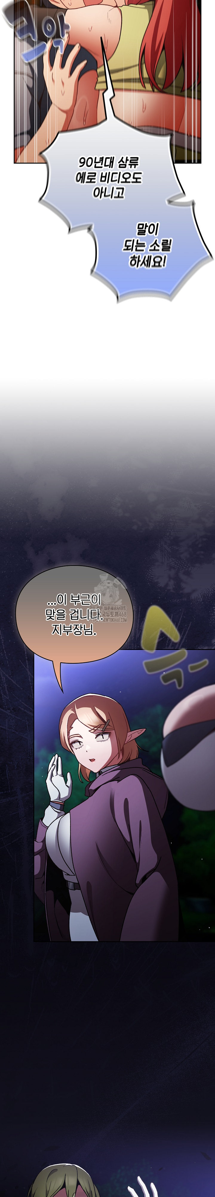 Save the World by Hitting It Raw - Chapter 13 [photo 33] - MangaPorn