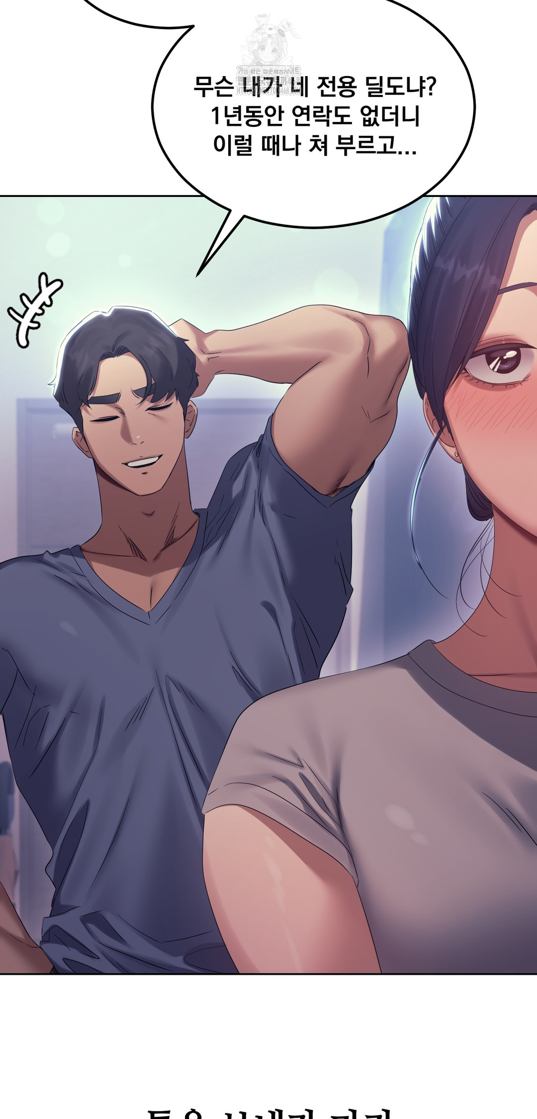 Drunken Maniac Raw - Chapter 13 [photo 15] - MangaPorn