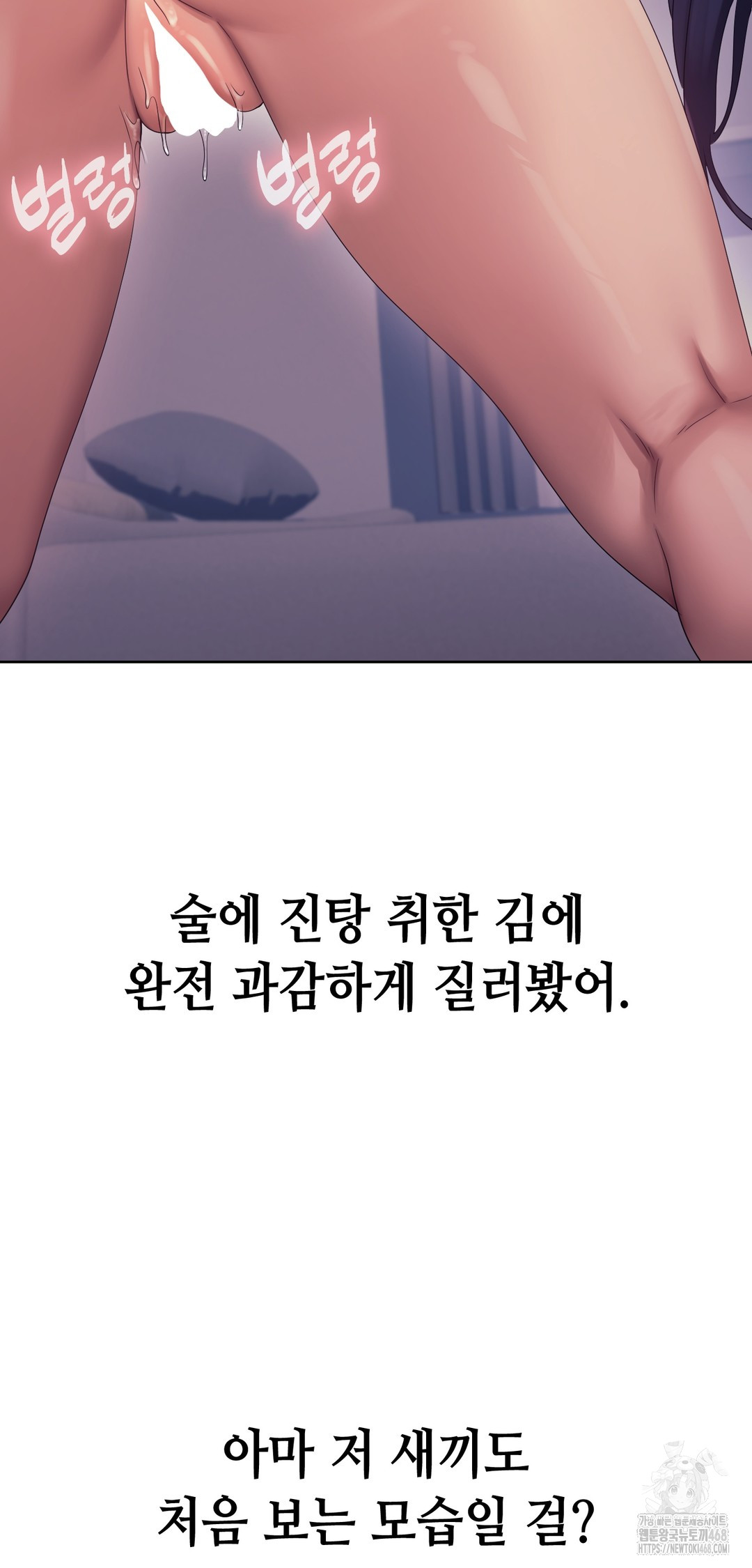 Drunken Maniac Raw - Chapter 13 [photo 18] - MangaPorn