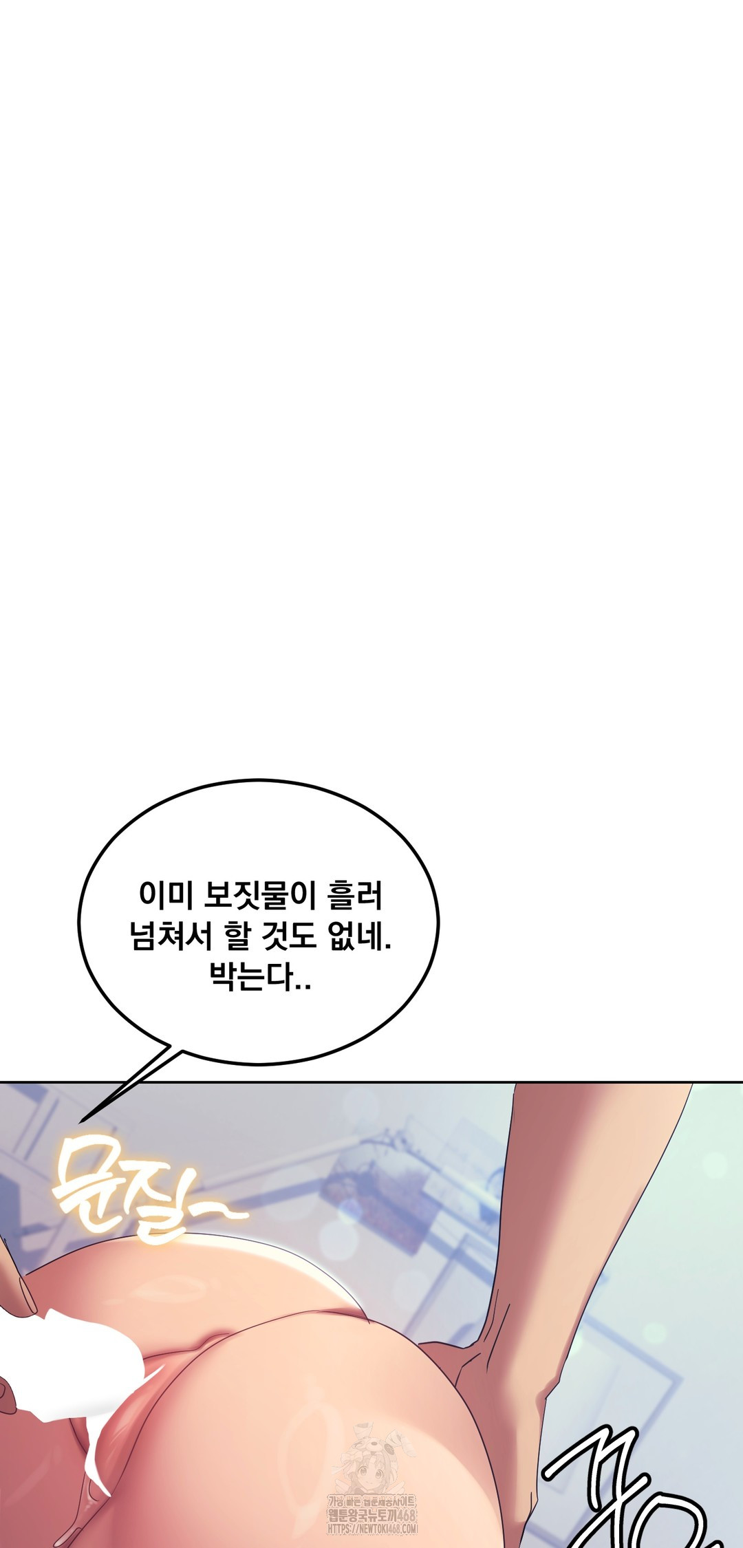 Drunken Maniac Raw - Chapter 13 [photo 20] - MangaPorn