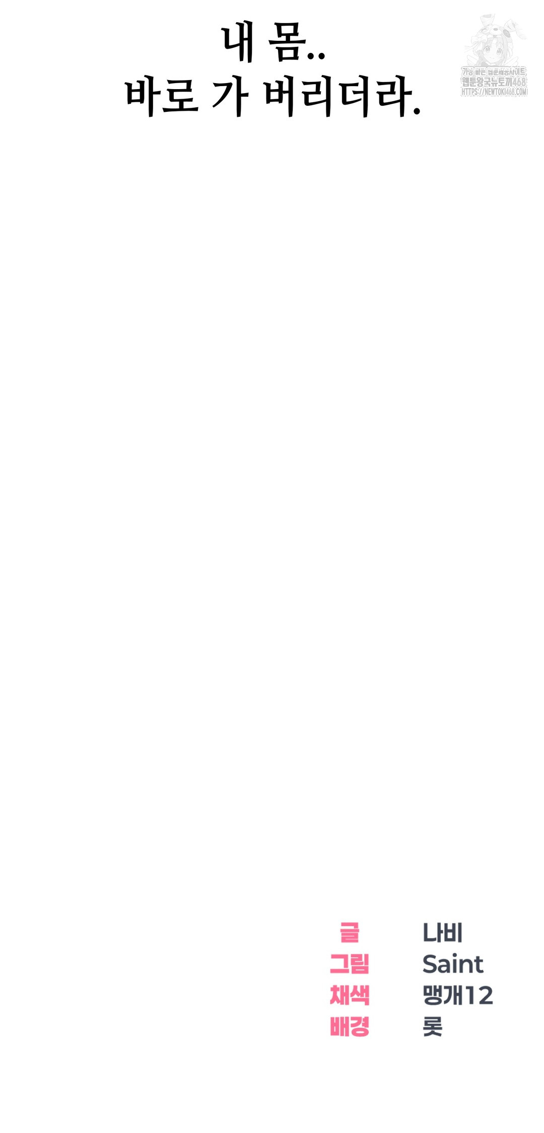 Drunken Maniac Raw - Chapter 13 [photo 24] - MangaPorn