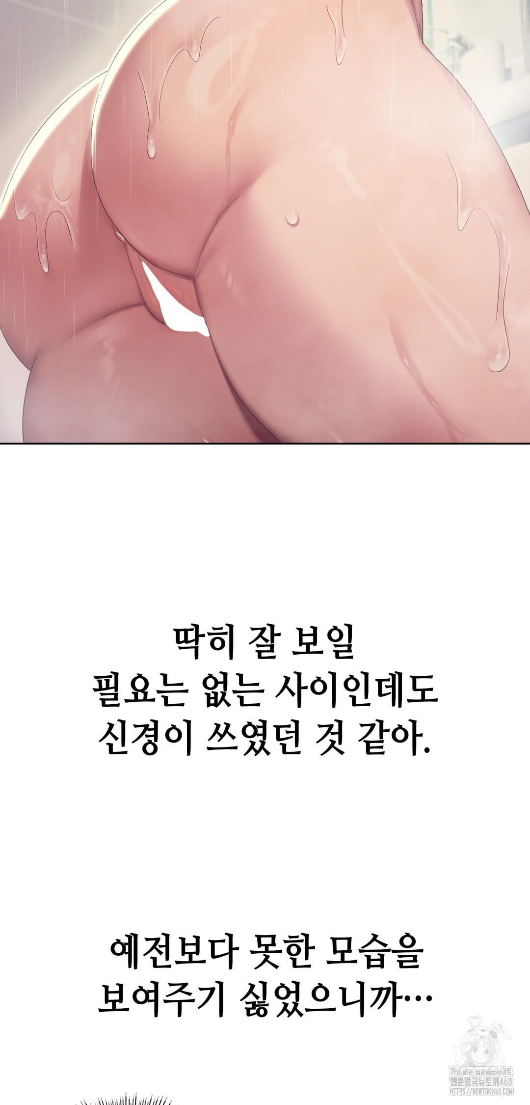 Drunken Maniac Raw - Chapter 13 [photo 3] - MangaPorn