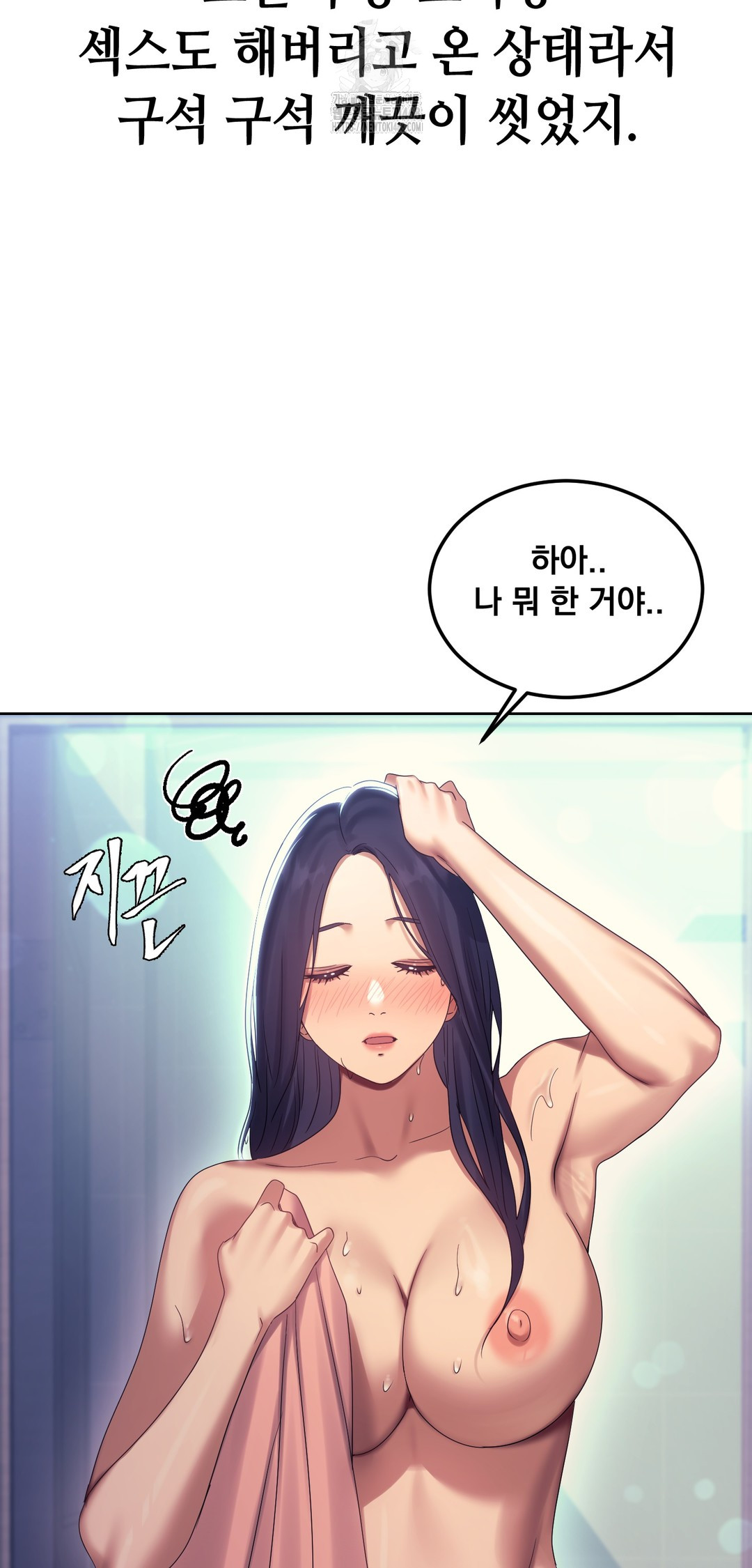 Drunken Maniac Raw - Chapter 13 [photo 5] - MangaPorn