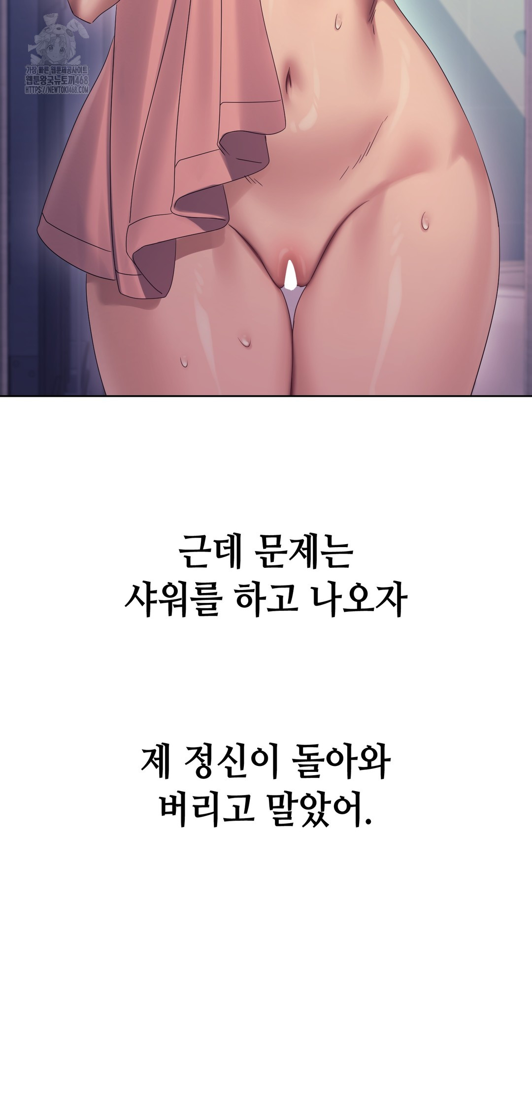 Drunken Maniac Raw - Chapter 13 [photo 6] - MangaPorn