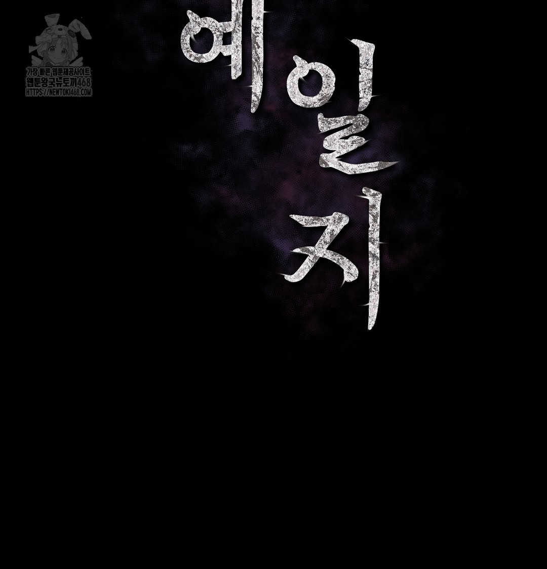 Slave Diary Raw - Chapter 2 [photo 2] - MangaPorn