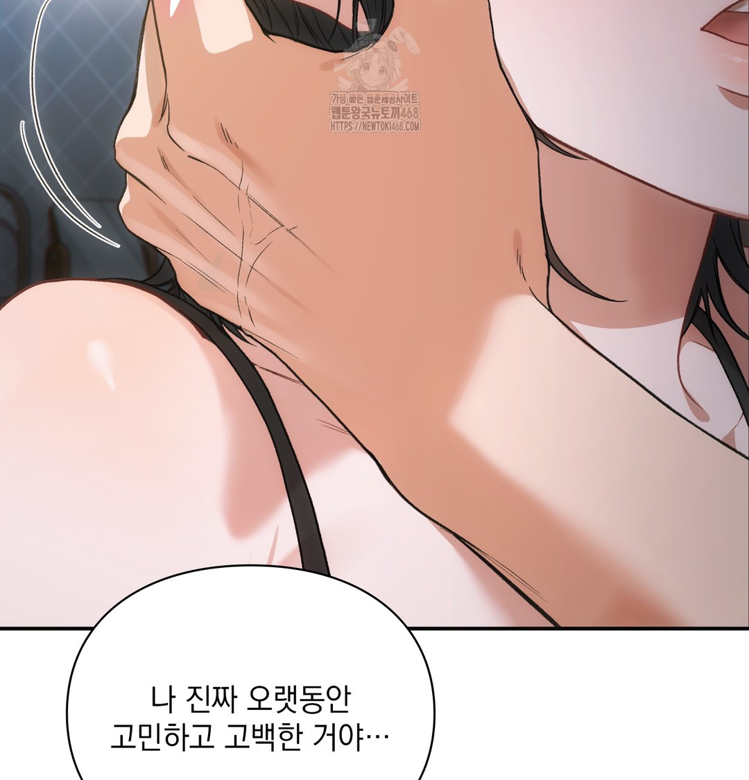 Slave Diary Raw - Chapter 2 [photo 33] - MangaPorn