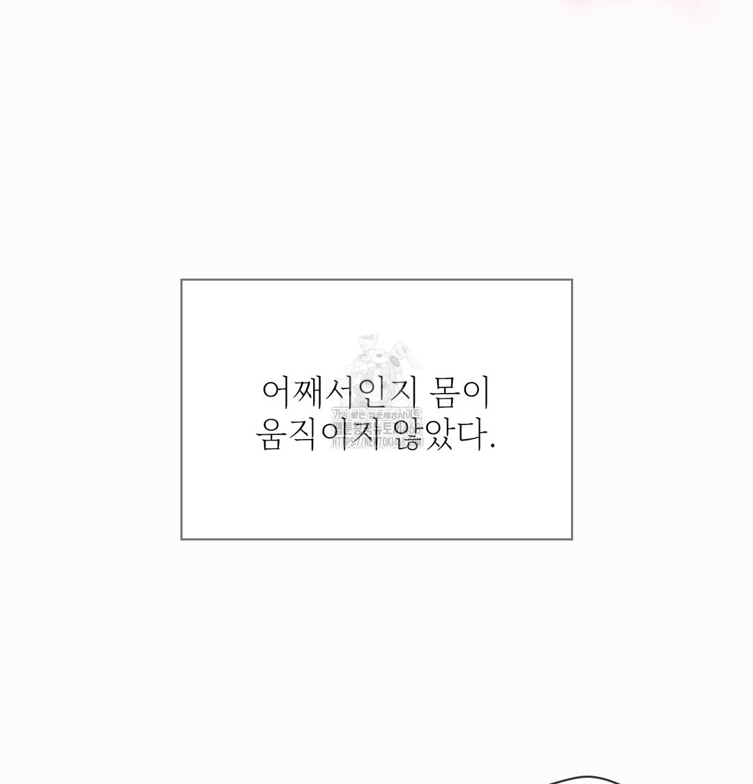 Slave Diary Raw - Chapter 2 [photo 37] - MangaPorn