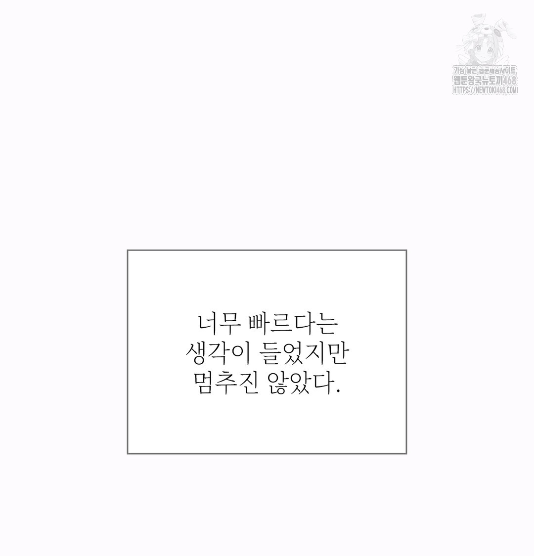 Slave Diary Raw - Chapter 2 [photo 46] - MangaPorn