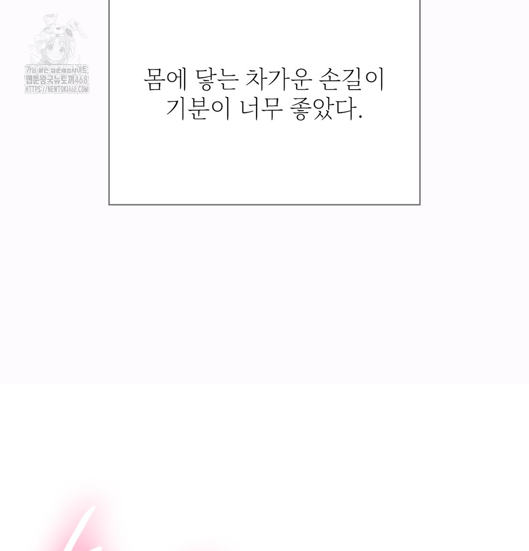 Slave Diary Raw - Chapter 2 [photo 52] - MangaPorn