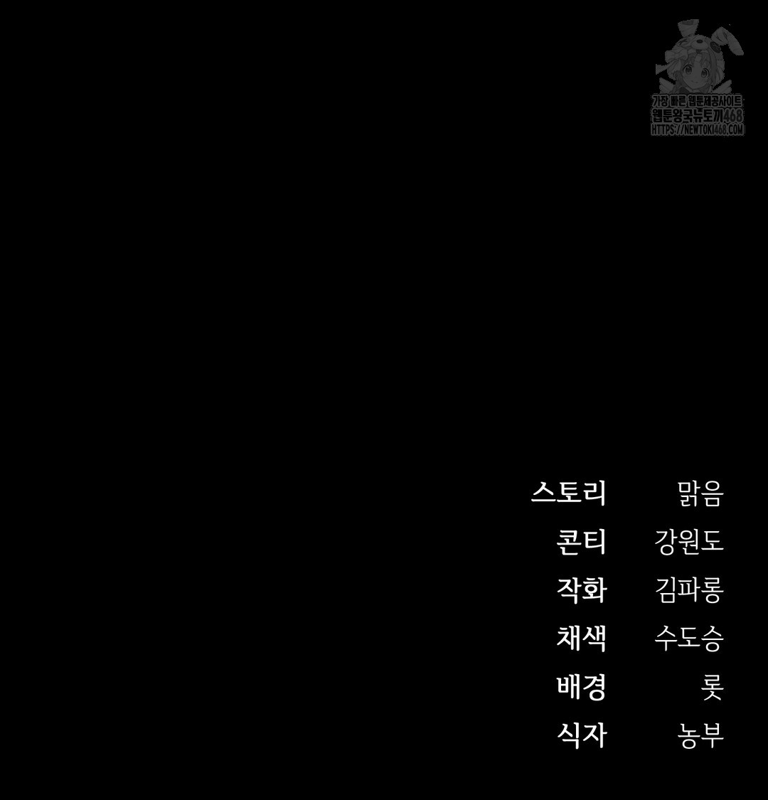 Slave Diary Raw - Chapter 2 [photo 68] - MangaPorn