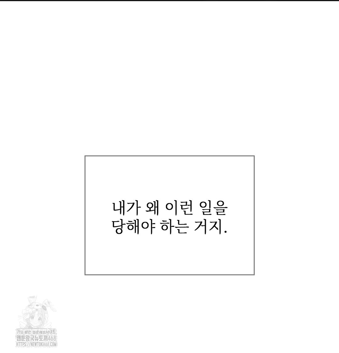 Slave Diary Raw - Chapter 3 [photo 12] - MangaPorn