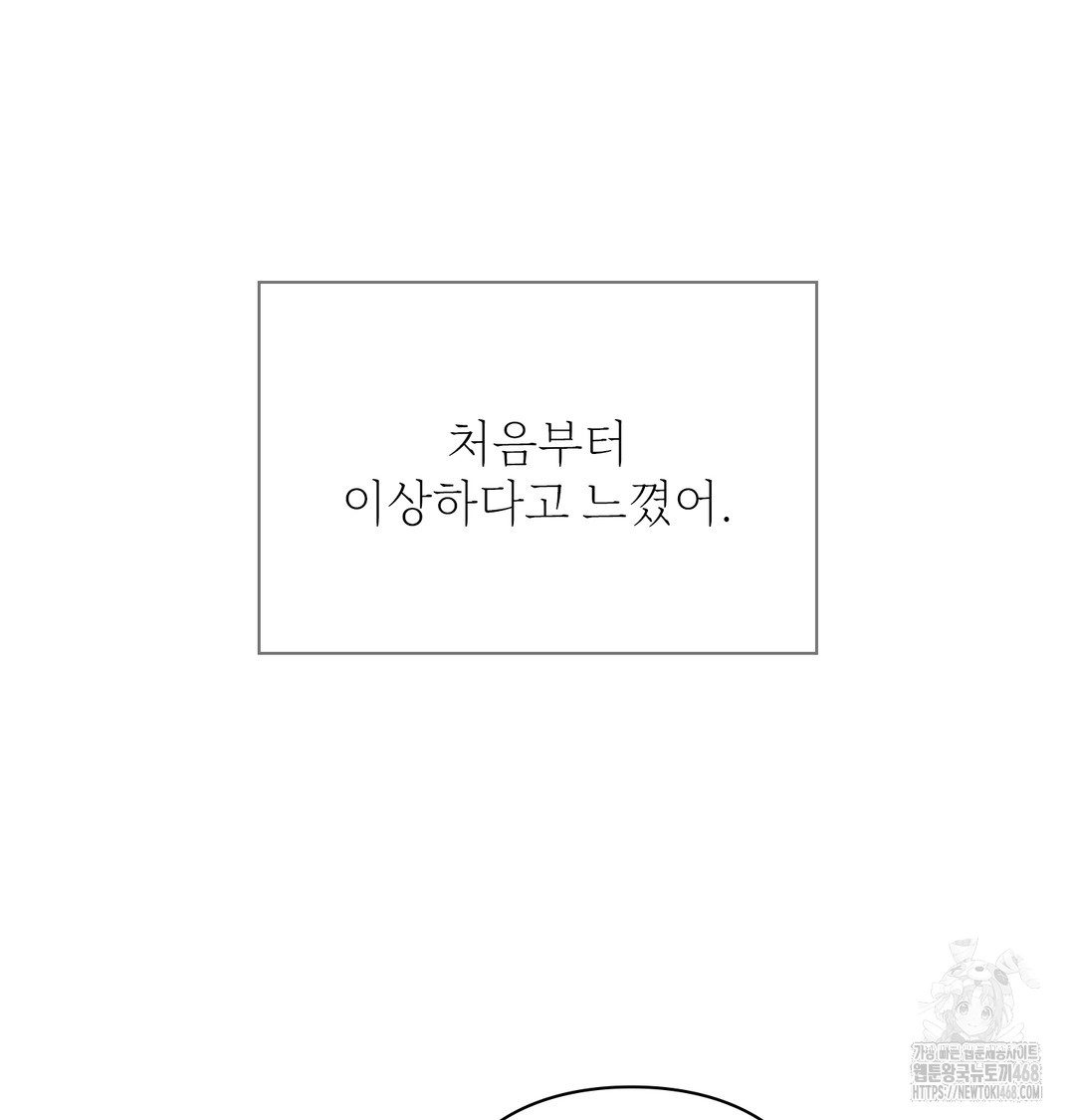 Slave Diary Raw - Chapter 3 [photo 23] - MangaPorn