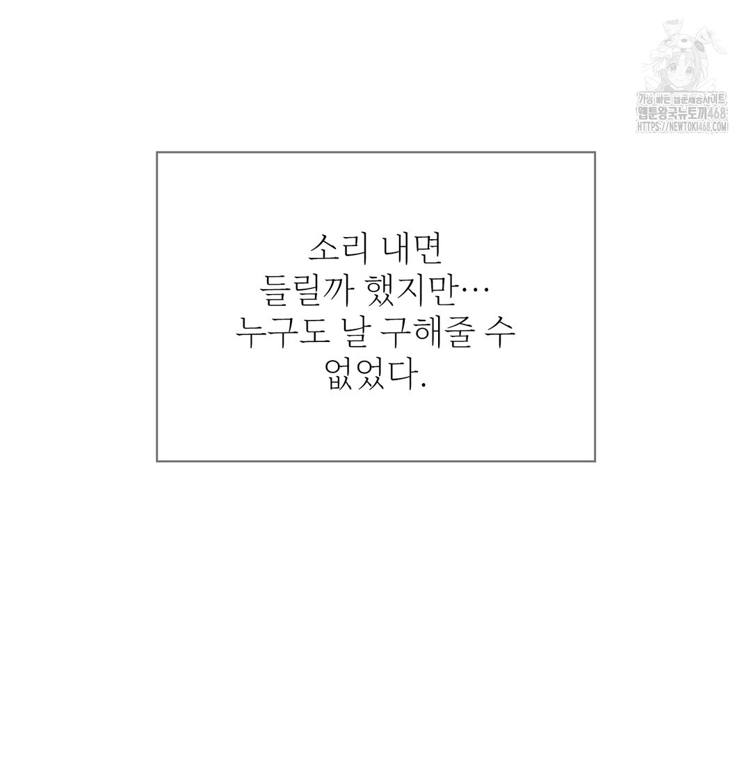 Slave Diary Raw - Chapter 3 [photo 38] - MangaPorn