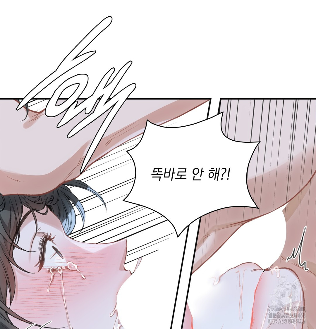 Slave Diary Raw - Chapter 3 [photo 39] - MangaPorn