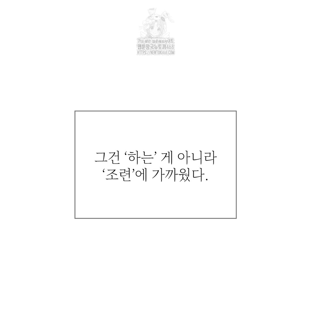 Slave Diary Raw - Chapter 3 [photo 41] - MangaPorn