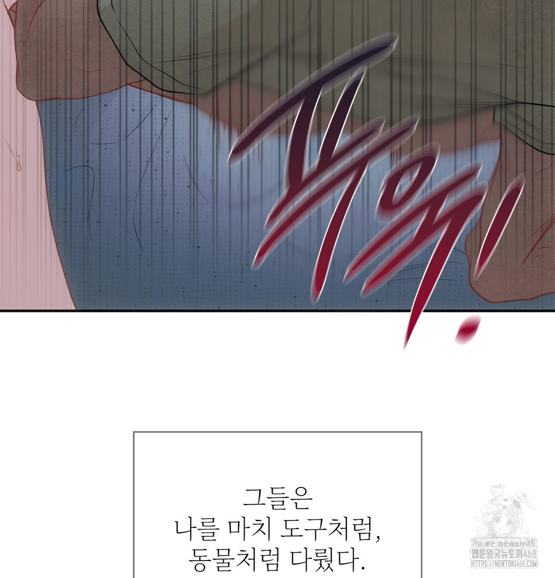 Slave Diary Raw - Chapter 3 [photo 44] - MangaPorn