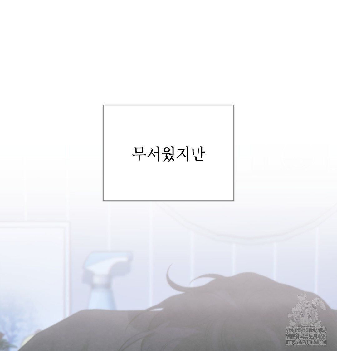 Slave Diary Raw - Chapter 3 [photo 55] - MangaPorn