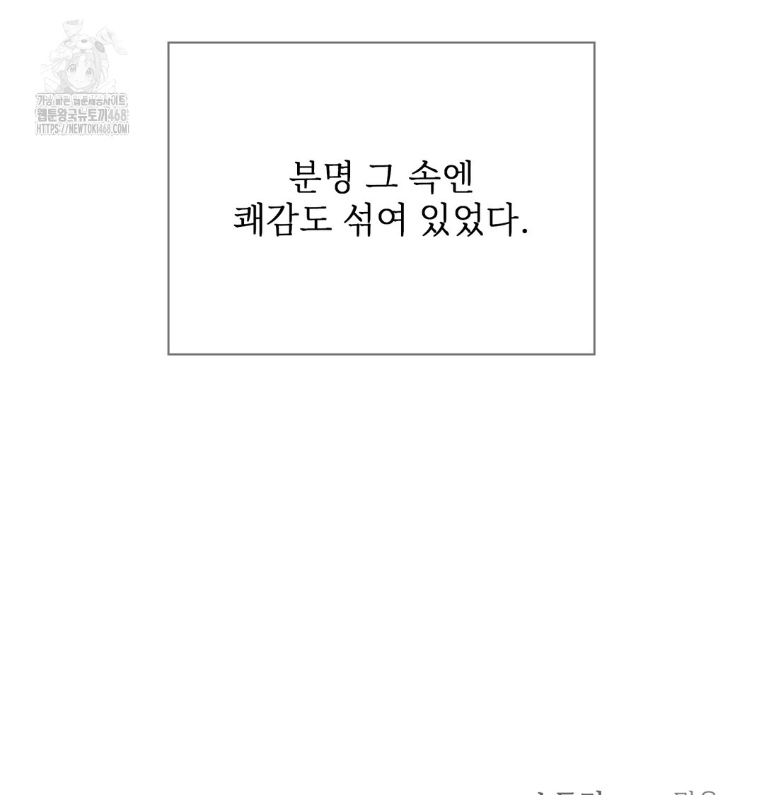 Slave Diary Raw - Chapter 3 [photo 59] - MangaPorn