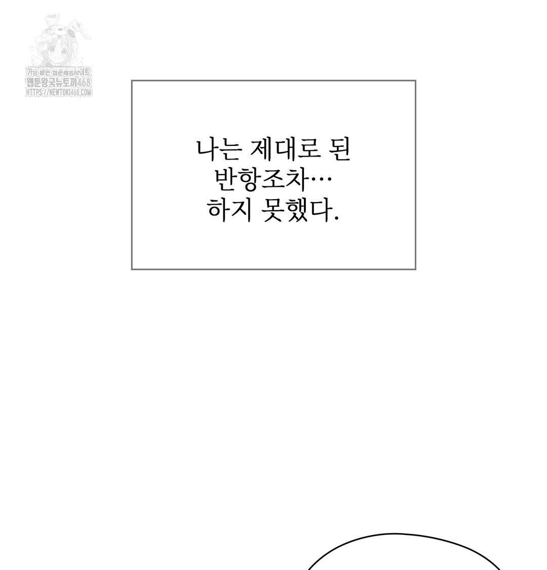 Slave Diary Raw - Chapter 3 [photo 6] - MangaPorn