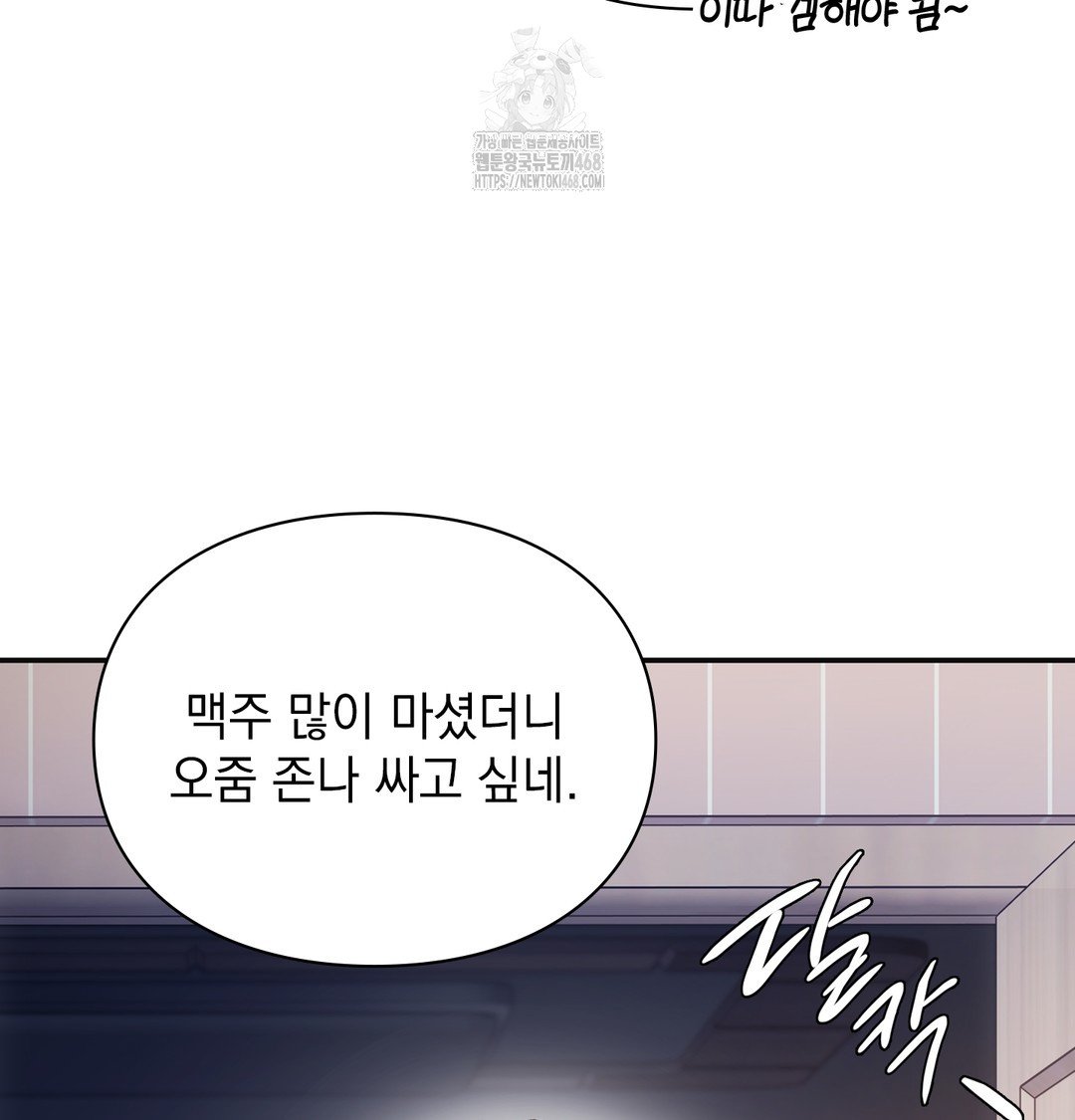 Slave Diary Raw - Chapter 4 [photo 22] - MangaPorn