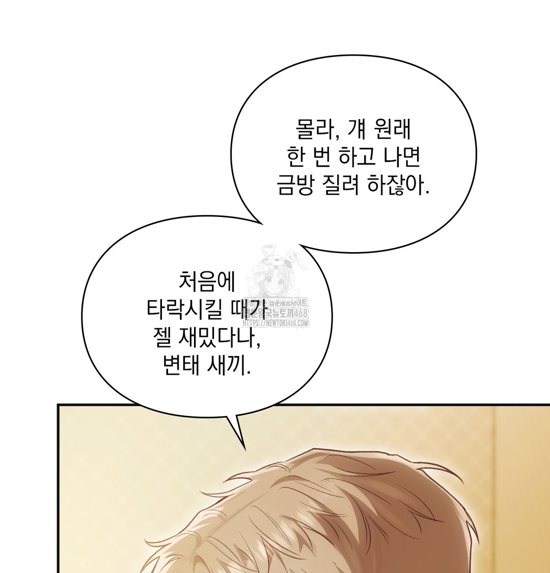 Slave Diary Raw - Chapter 4 [photo 38] - MangaPorn