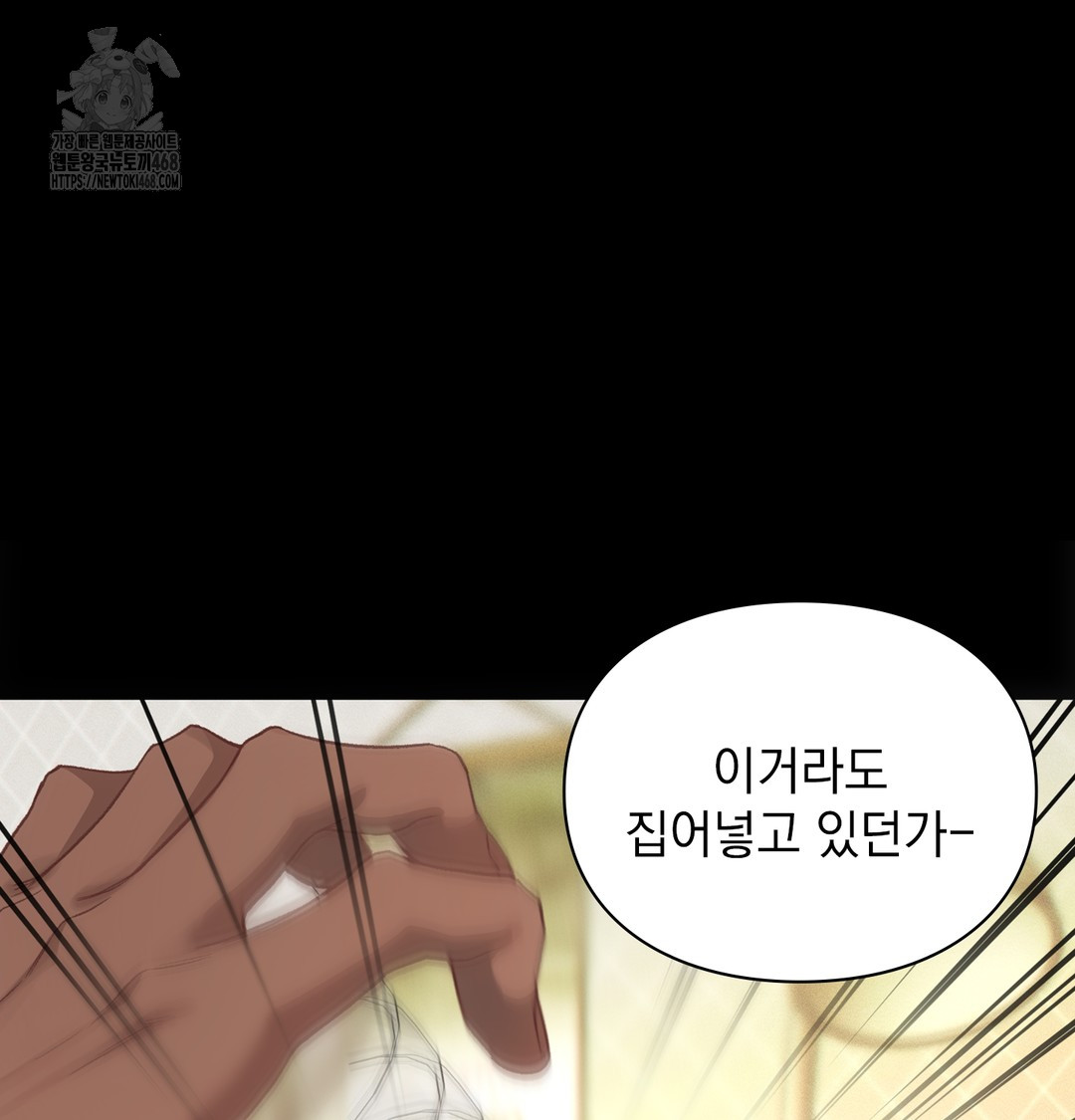 Slave Diary Raw - Chapter 4 [photo 52] - MangaPorn
