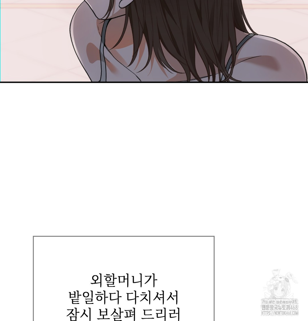 Slave Diary Raw - Chapter 5 [photo 11] - MangaPorn