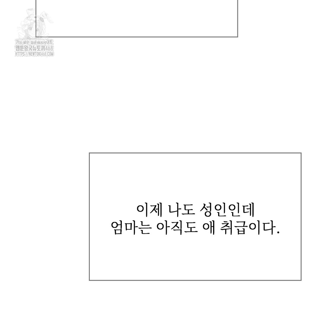 Slave Diary Raw - Chapter 5 [photo 18] - MangaPorn