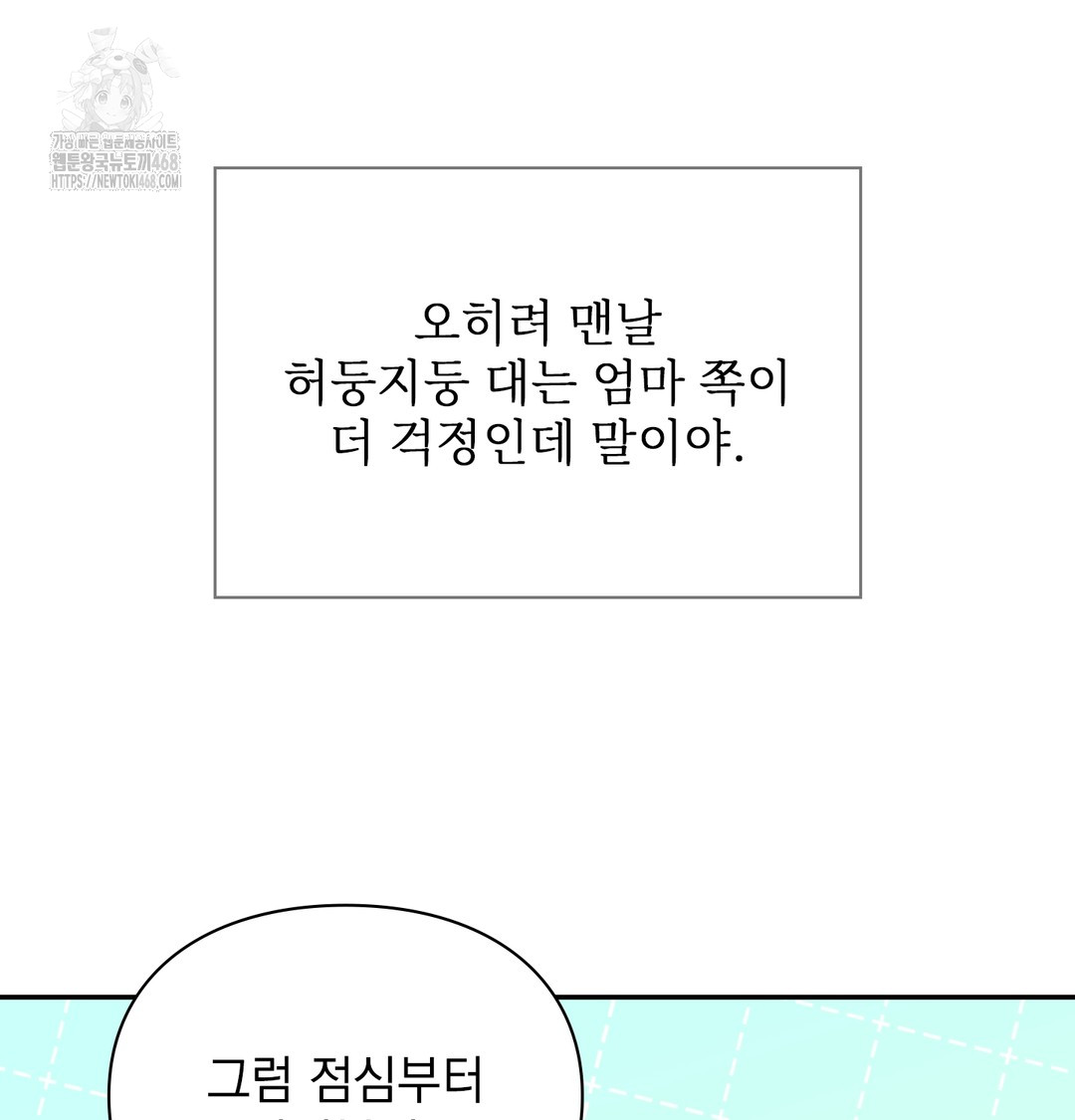 Slave Diary Raw - Chapter 5 [photo 21] - MangaPorn