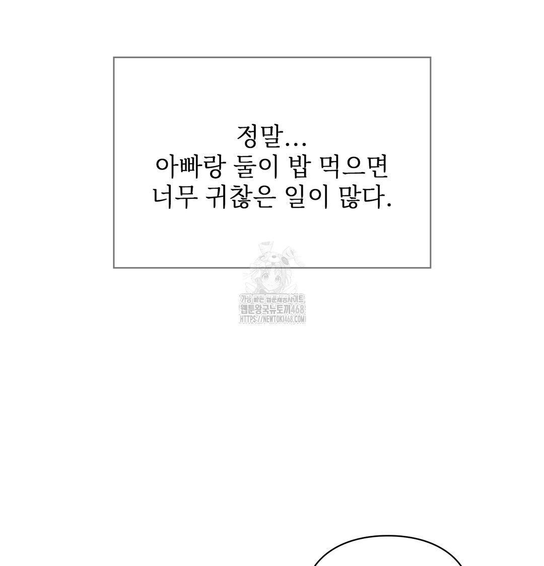 Slave Diary Raw - Chapter 5 [photo 34] - MangaPorn