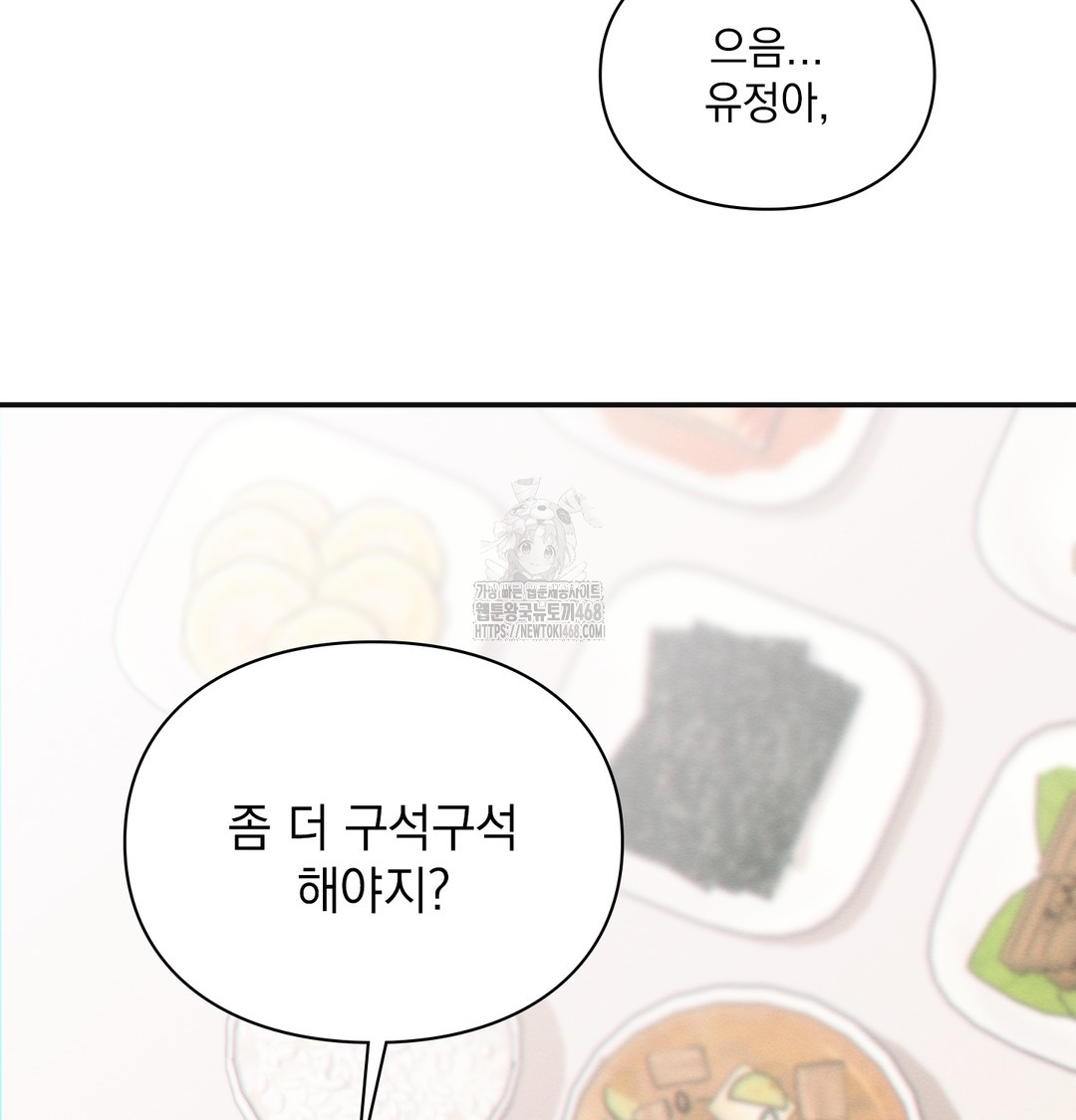 Slave Diary Raw - Chapter 5 [photo 35] - MangaPorn