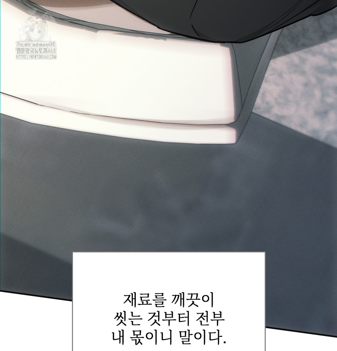 Slave Diary Raw - Chapter 5 [photo 38] - MangaPorn