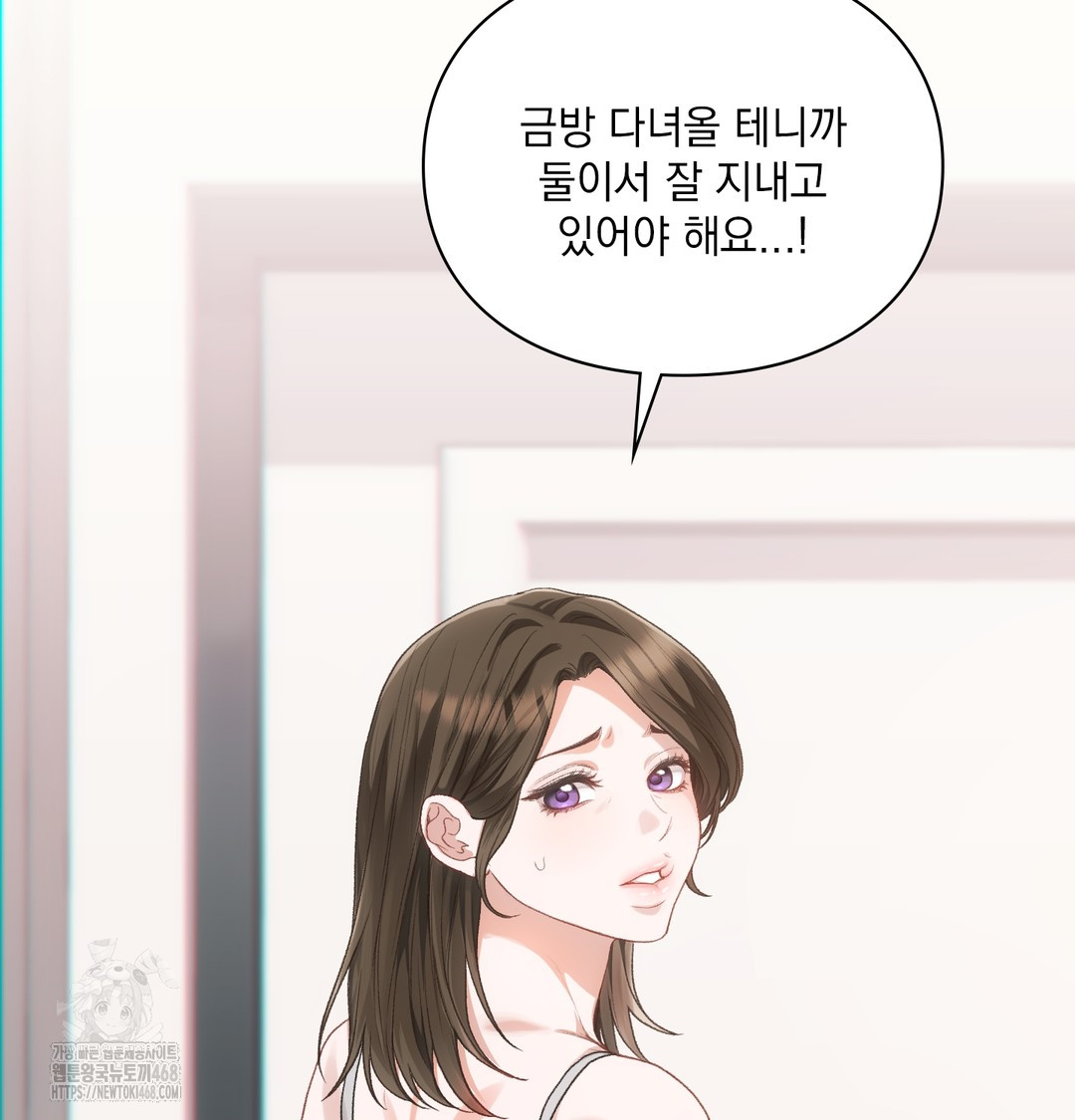 Slave Diary Raw - Chapter 5 [photo 4] - MangaPorn