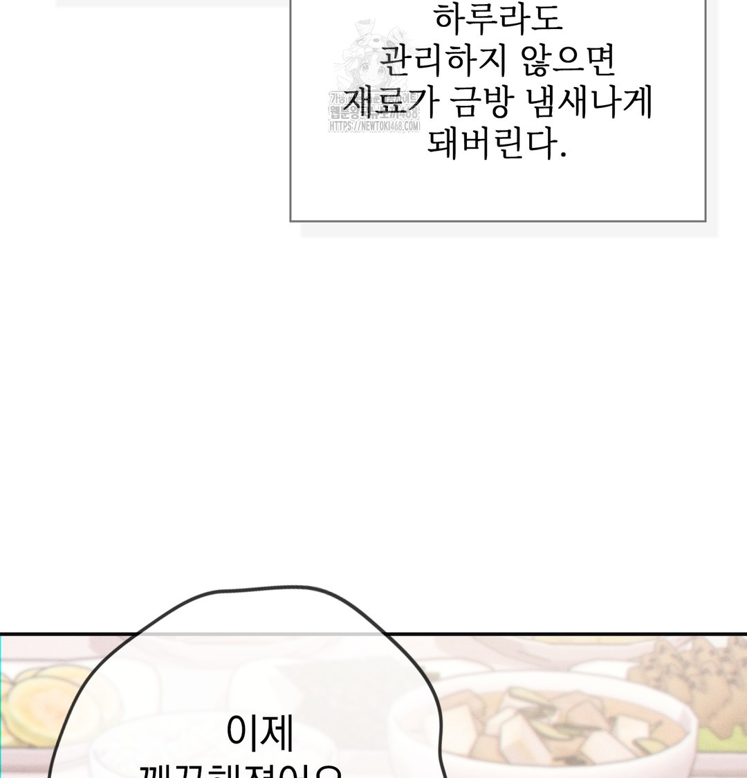 Slave Diary Raw - Chapter 5 [photo 42] - MangaPorn