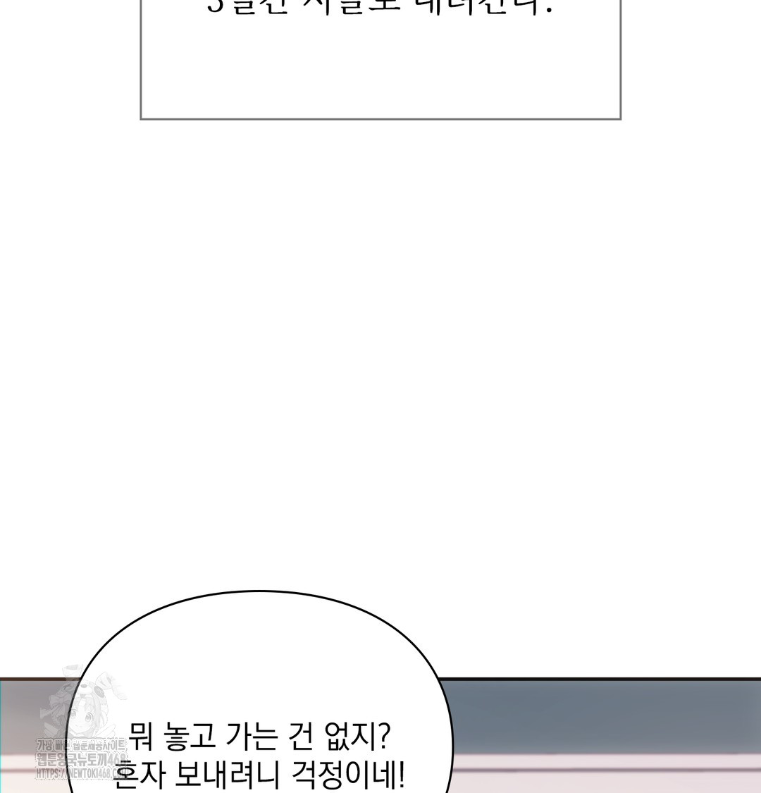 Slave Diary Raw - Chapter 5 [photo 8] - MangaPorn