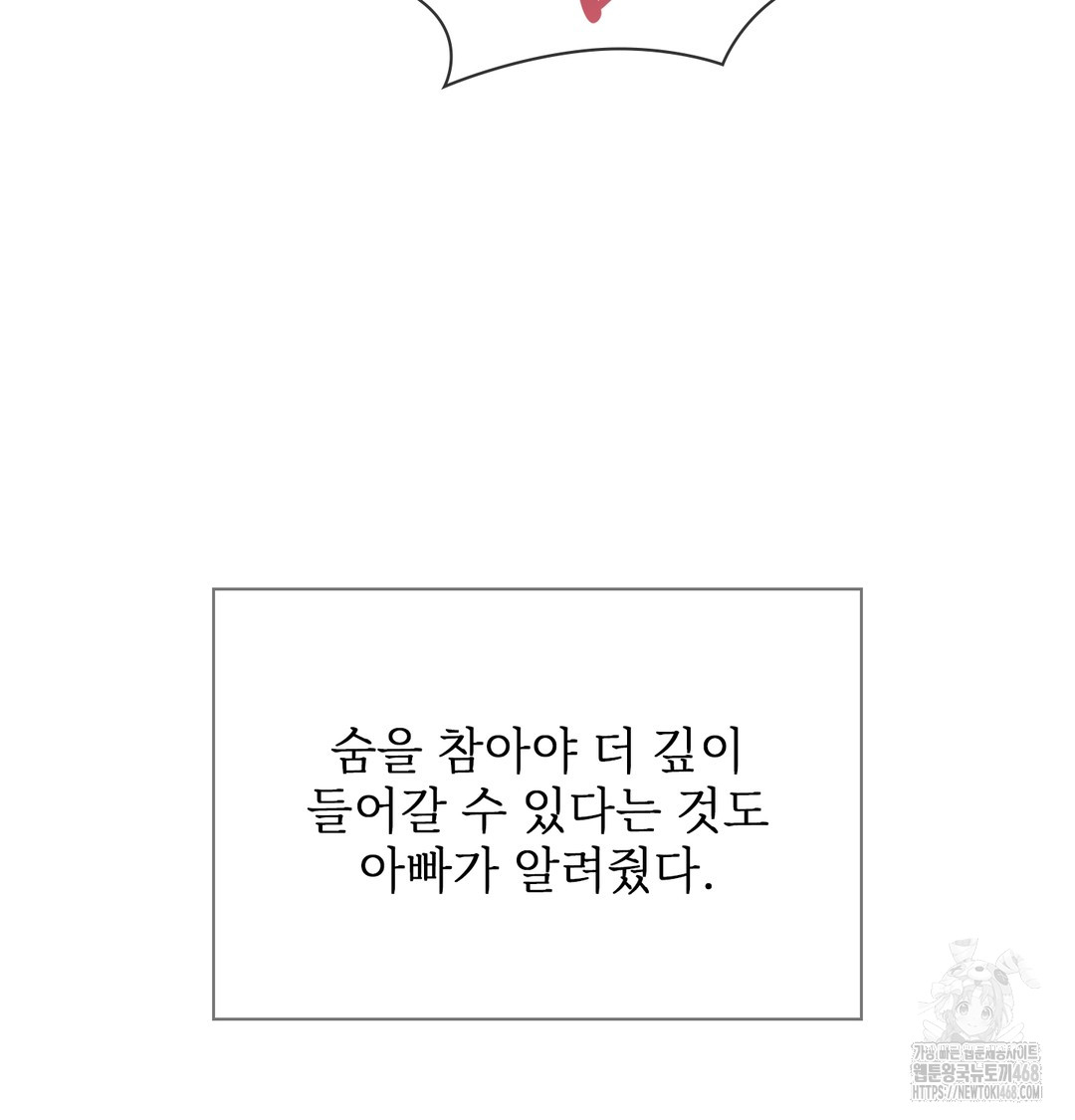 Slave Diary Raw - Chapter 6 [photo 15] - MangaPorn