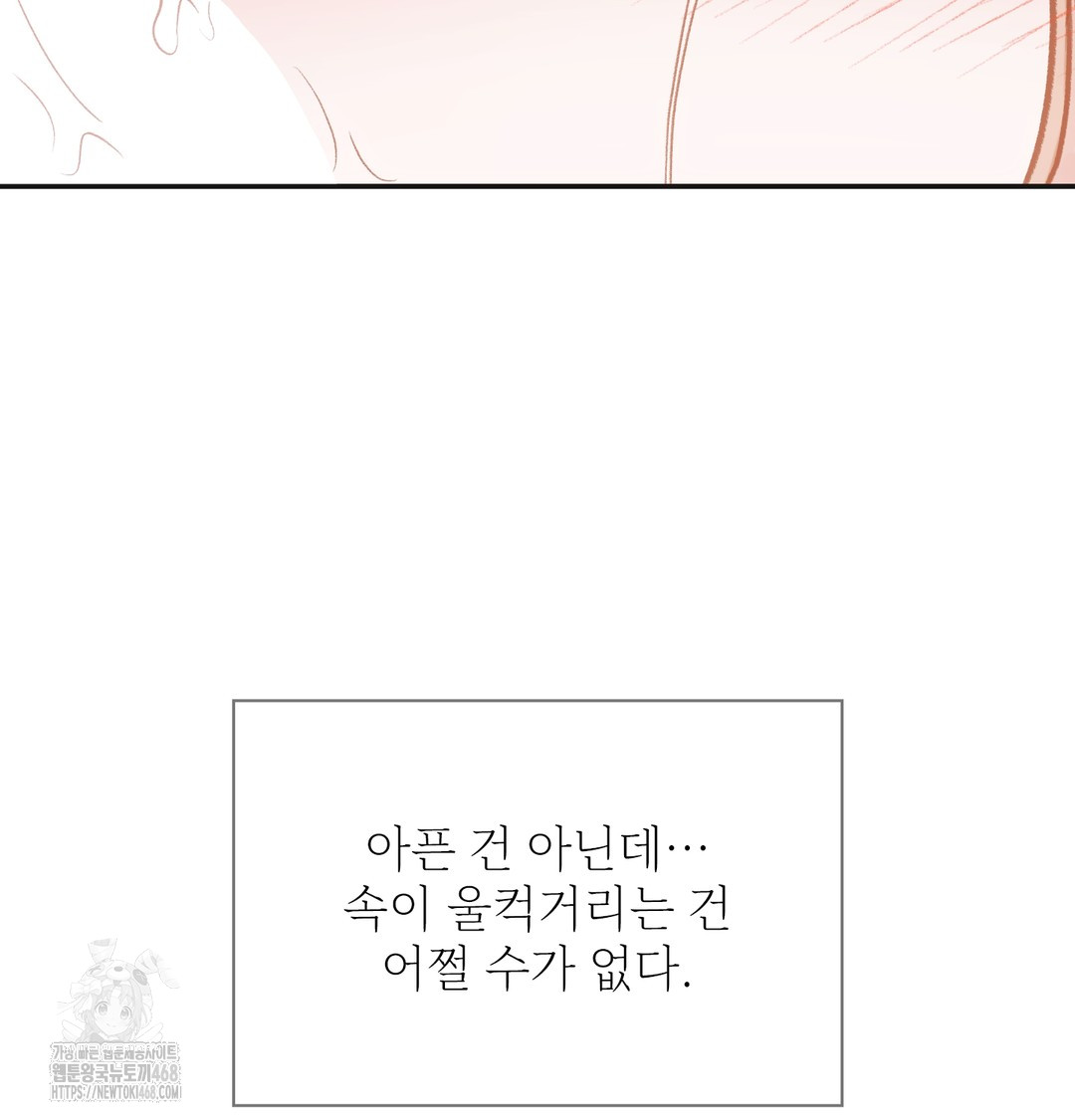 Slave Diary Raw - Chapter 6 [photo 20] - MangaPorn