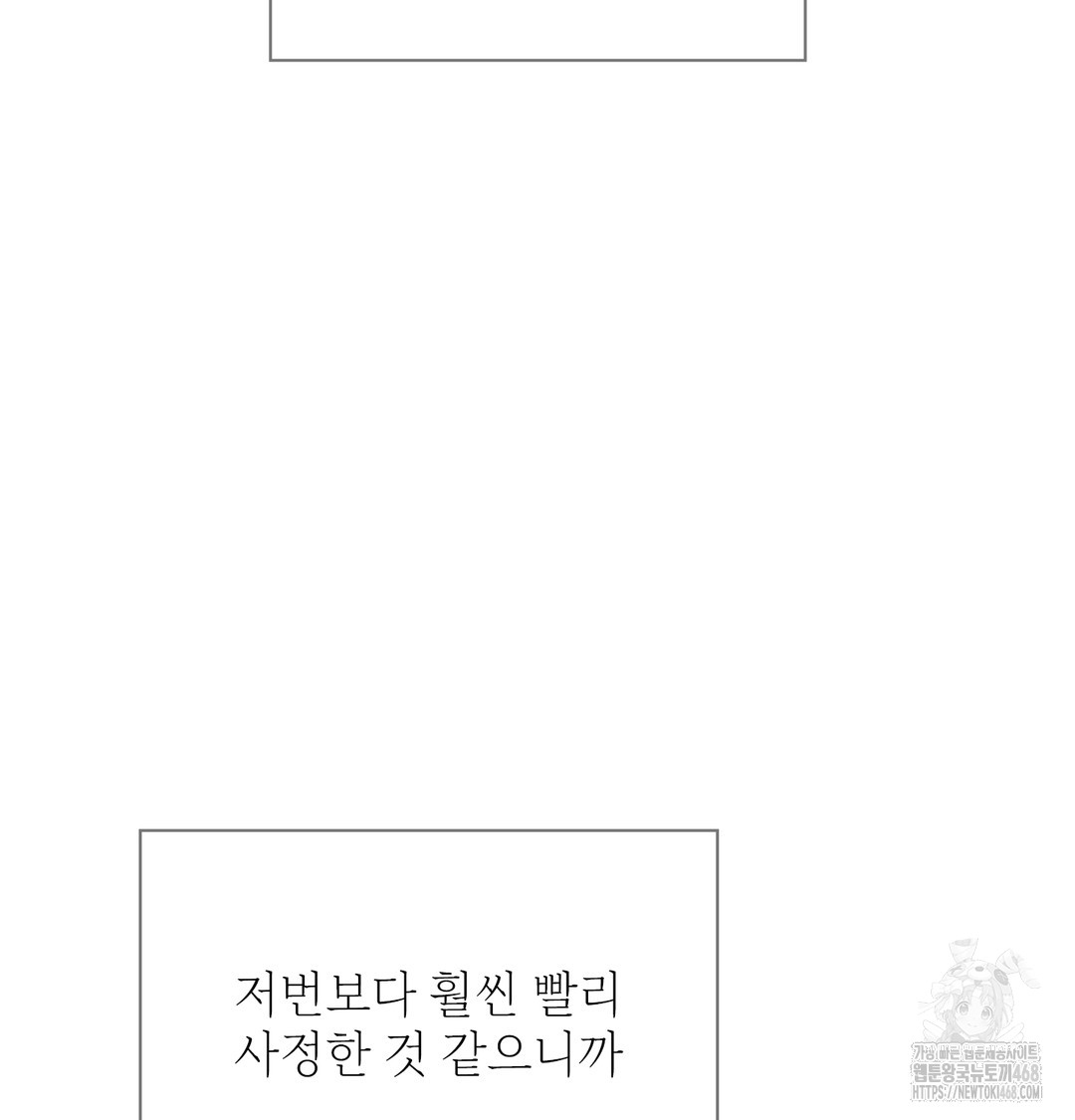 Slave Diary Raw - Chapter 6 [photo 24] - MangaPorn