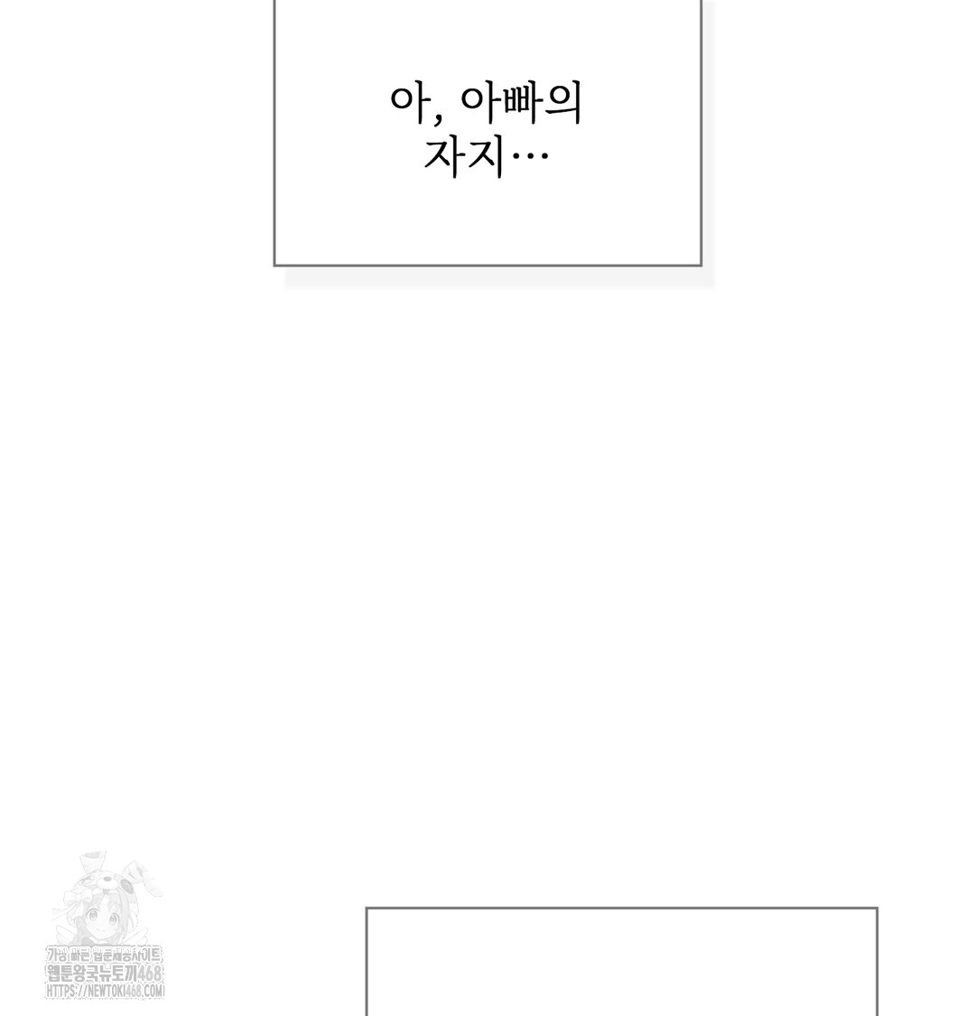 Slave Diary Raw - Chapter 6 [photo 36] - MangaPorn