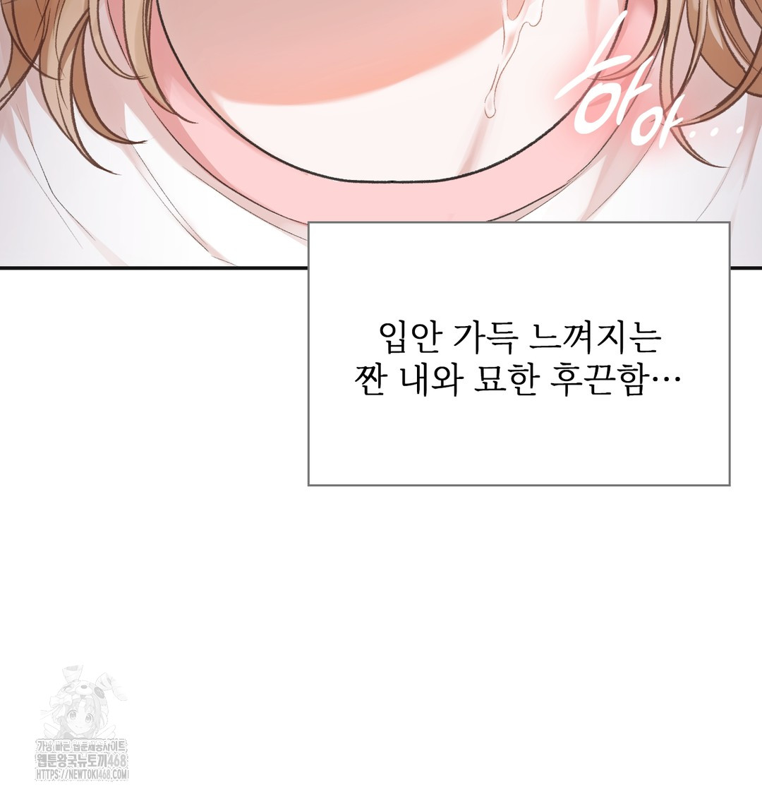 Slave Diary Raw - Chapter 6 [photo 4] - MangaPorn